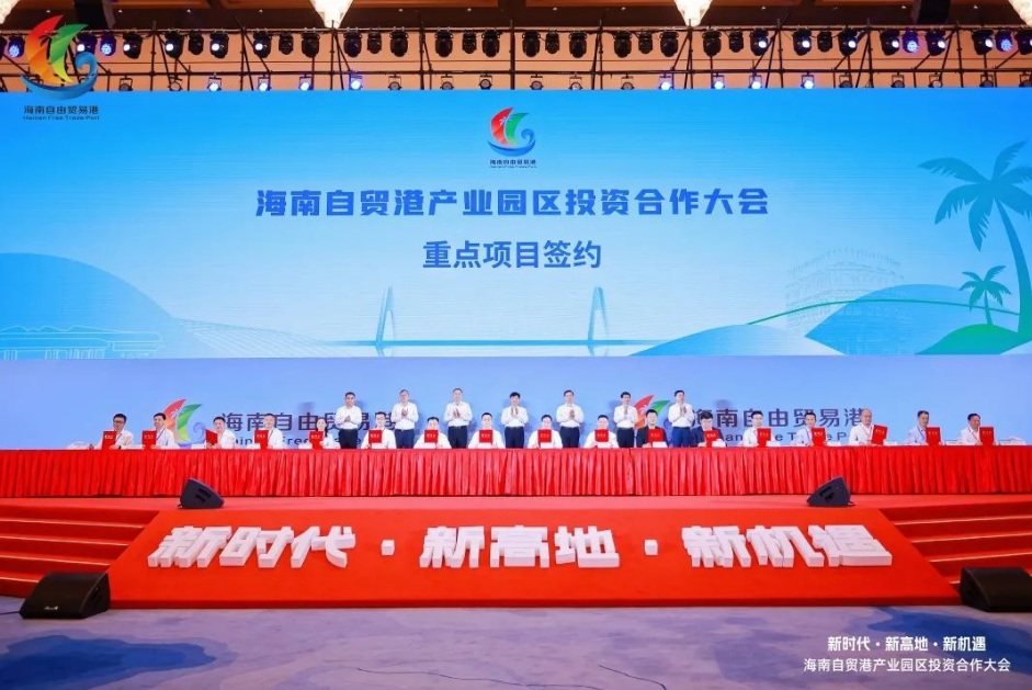 奮力沖刺“雙過(guò)半”！12個(gè)項(xiàng)目簽約落戶(hù)?？冢偼顿Y超120億。