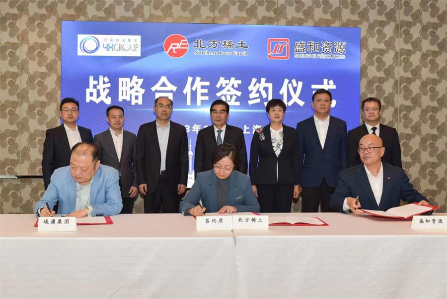 北方稀土分別與盛和資源、濟(jì)南域?yàn)t集團(tuán)簽署戰(zhàn)略合作框架協(xié)議